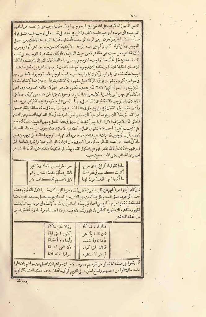 futmak.com - Page 50 - from part Two of the first Boulaq edition